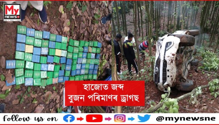 হাজোত আৰক্ষীৰ অভিযান,অভিযানত জব্দ বৃহৎ পৰিমাণৰ ড্ৰাগছসহ দুই সৰবৰাহকাৰী