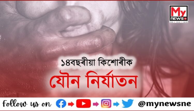 প্ৰথমে ধৰ্ষণ তাৰ পাছত হাতুৰীৰে কোবাই হত্যা