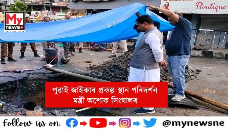 পুৱাই জলবিস্ফোৰণস্থলী পৰিদৰ্শন মন্ত্ৰী সিংহলৰ