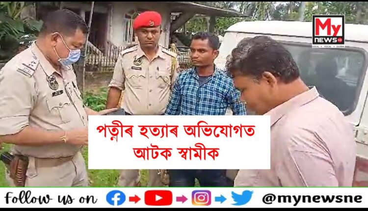 স্বামীৰ নৃশংসতাৰ বলি হ'ল ৬মহীয়া গৰ্ভৱতী মহিলা