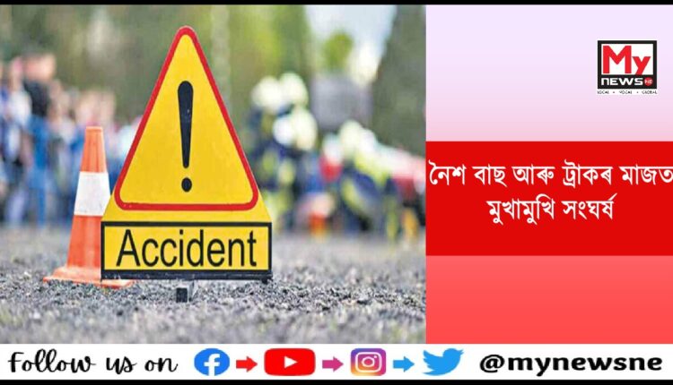 কলিয়াবৰত ভয়ংকৰ পথ দুৰ্ঘটনা
