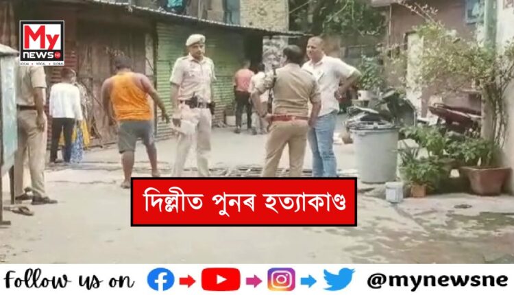 নিজ গৃহত গুলীয়াই হত্যা দুই ভগ্নীক