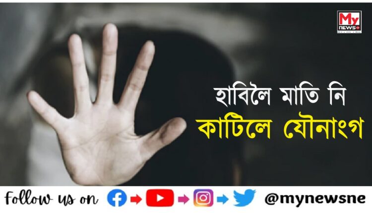 Woman Cuts off Boyfriend Genitals: হাবিলৈ মাতি নি প্ৰেমিকৰ যৌনাংগ কাটিলে বিবাহিত মহিলাই !