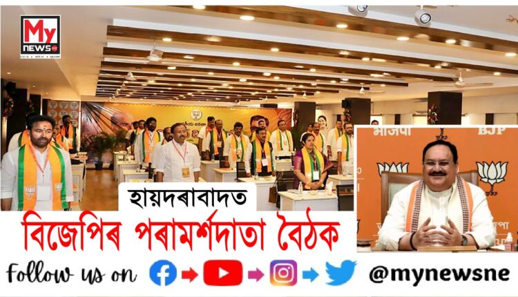 2024 Lok Sabha polls BJP chief Nadda chairs regional consultative meet in Hyderabad