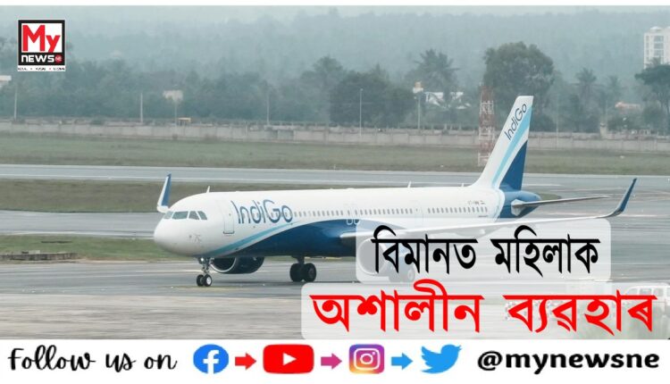 Woman molested on Abu Dhabi Chennai Indigo flight, accused arrested