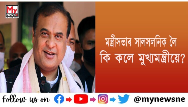 Assam Cabinet not to be reshuffled before Lok Sabha elections says Assam CM on Cabinet reshuffle in New Delhi