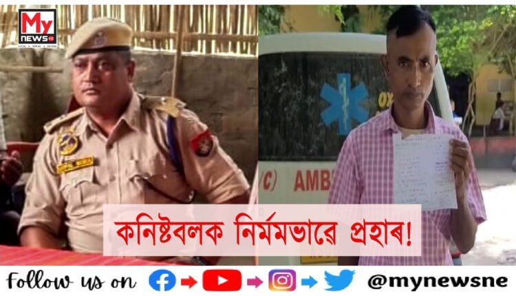 police officer beaten up a constable in Dhakuakhana