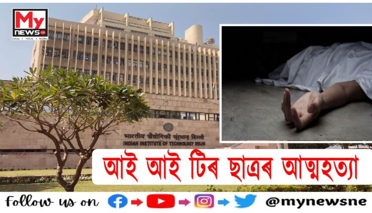 IIT Delhi student dies by suicide in hostel room