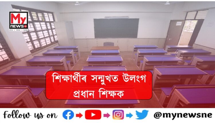 UP school Headmaster Suspended after found sleeping naked in front of students