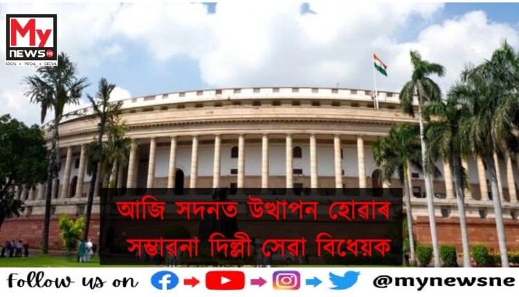 Monsoon Session 2023