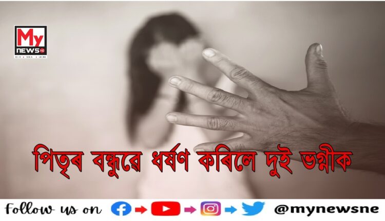 Minor sisters gang raped in Rajasthans Alwar both pregnant
