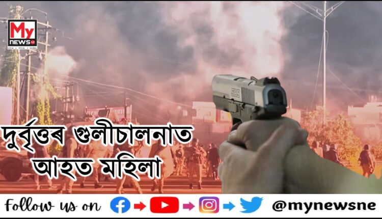 স্কুলৰ সন্মুখত দুৰ্বৃত্তৰ গুলীচালনা