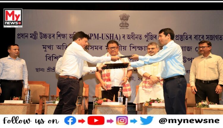 The Higher Education Assam signed an MoU today with MGAHV Central University to establish a campus in Assam