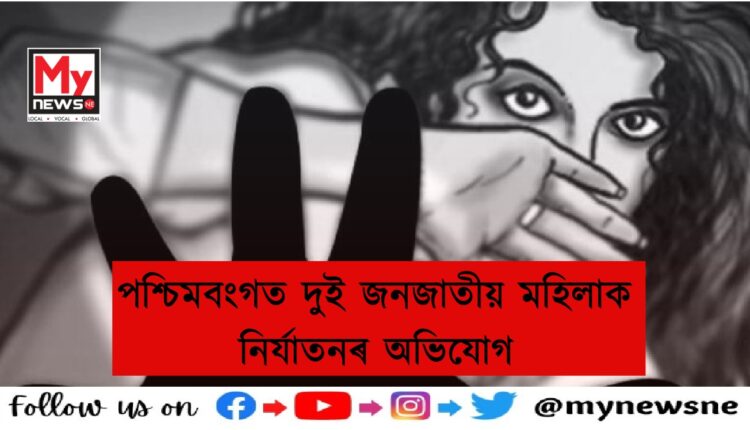 BJP claims two tribal women stripped naked tortured in Bengals Malda