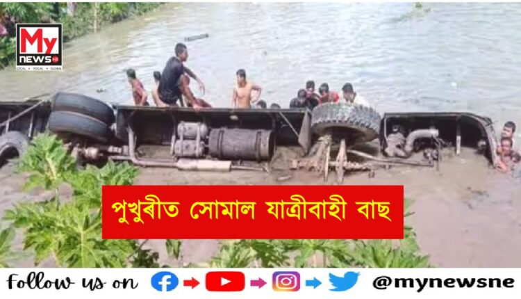 over 35 injured as bus plunges into pond in Bangladesh