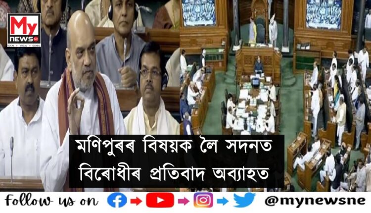 Several important bills are set to be introduced in both Houses