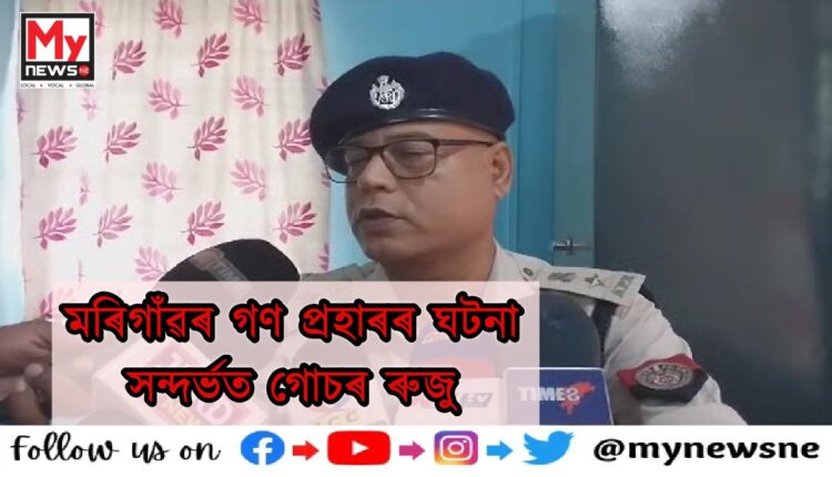 Morigaon cattle thief one died by mob attack)