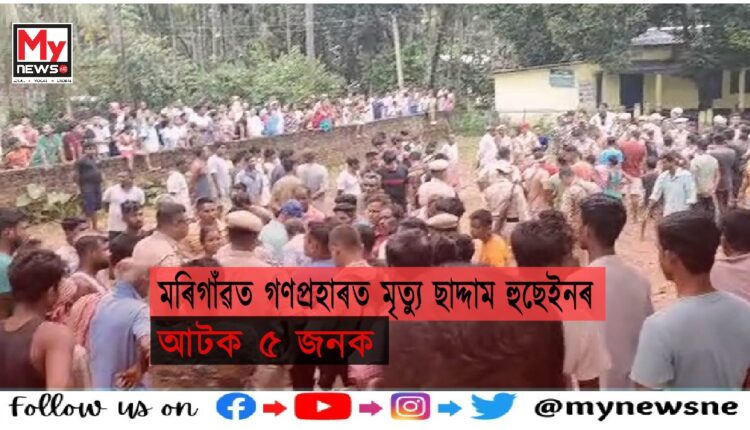 Morigaon cattle thief one died by mob attack