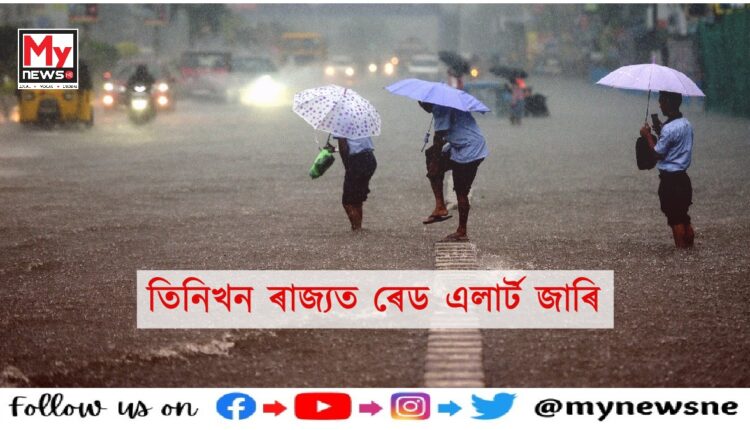 Red Alert For Heavy Rain In Three States