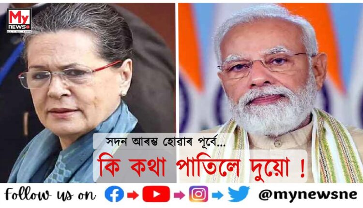 PM Modi checks on Sonia Gandhi