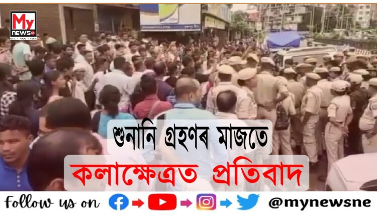 Opposition Raijor Dal protests against delimitation outside ECI hearing