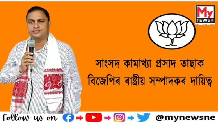 Kamakhya Prasad Tasa appointed as National Secretary of BJP
