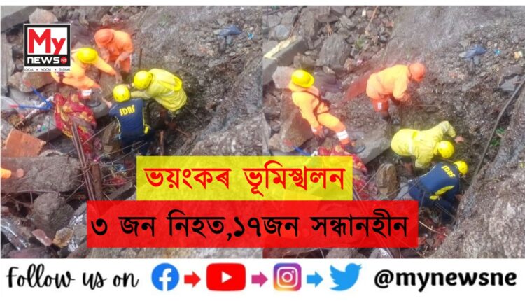 3 Dead 17 Missing In Rudraprayag Landslide