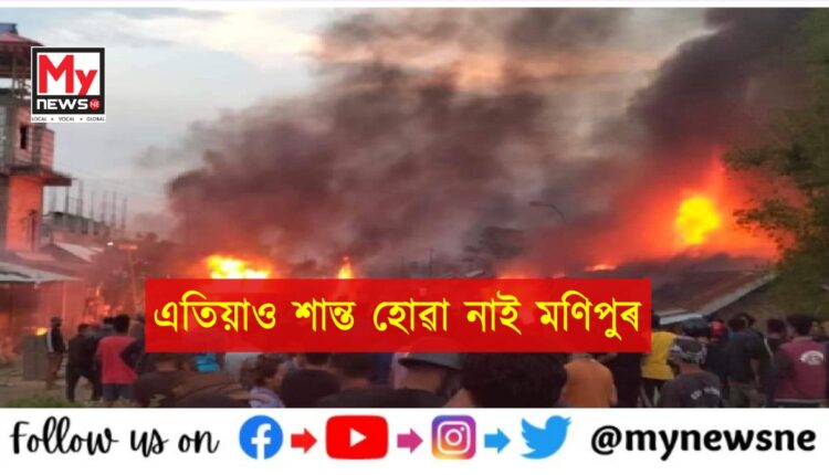 Heavy firing in Manipurs Bishnupur after 3 killed in violence houses burnt