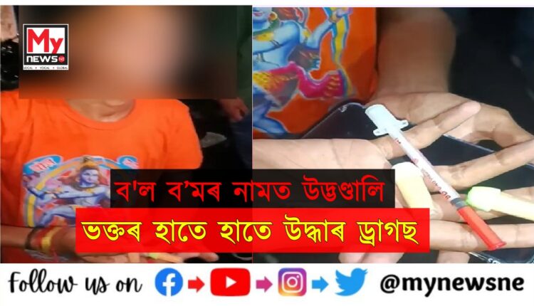 bolbom drugs seized