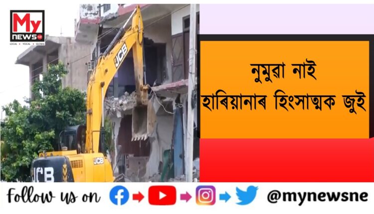 Nuh Hotel From Where Stones Were Thrown At Religious Procession Demolished