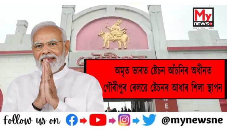 PM Modi lays foundation stone for redevelopment of 508 Amrit Bharat Stations