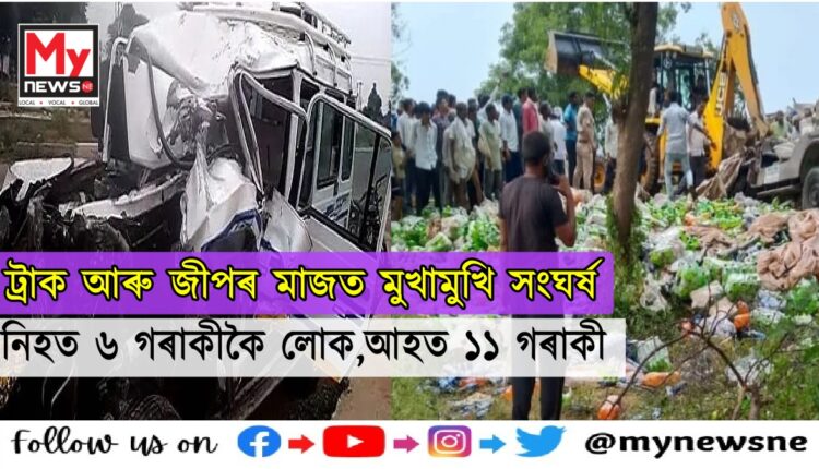 6 Killed 11 Injured as Truck Rams into Jeep in Rajasthan Dausa