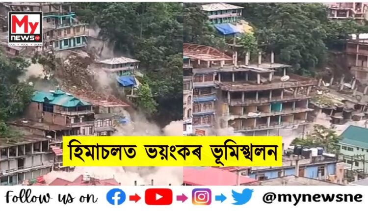 Massive Landslide In Himachal Kullu Several Houses Collapse