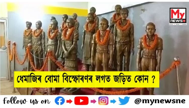 Gauhati High Court acquits accused in 2004 Dhemaji bomb blast case