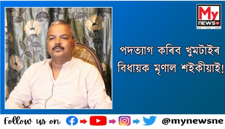 MLA Mrinal Saikia to resign