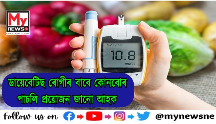 3 vegetables are miraculous for diabetes patients