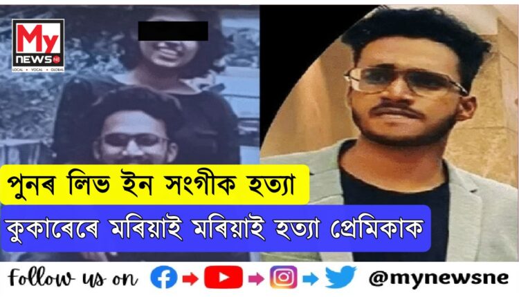 Kerala man arrested for killing live in partner with cooker