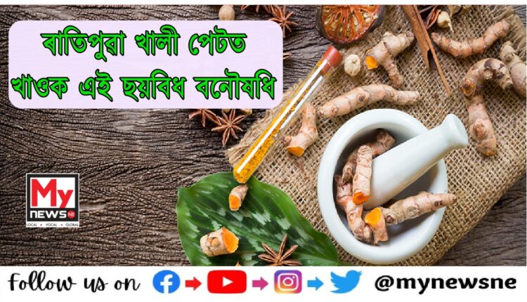 Health tips and Herbal remedies
