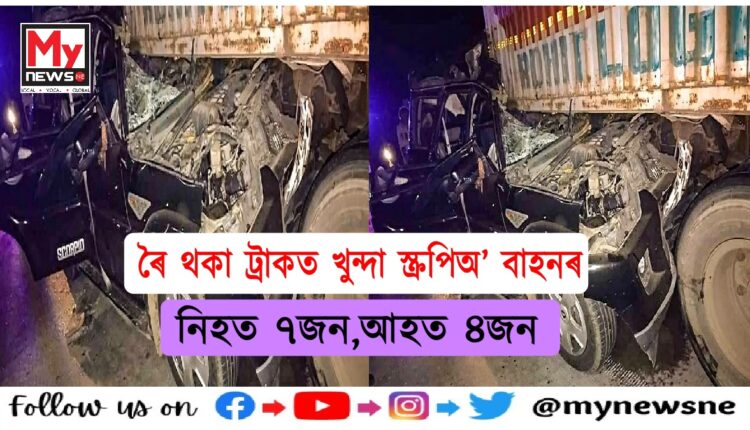 Seven killed five injured car crashes into parked truck