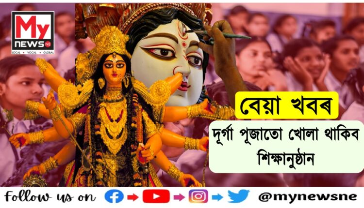 Bihar govt cuts Durga Puja Chhath holidays in schools