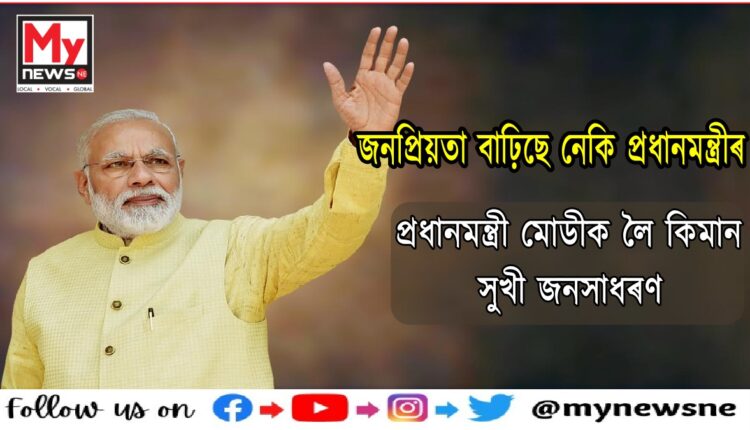 80% of Indians have favourable view of PM Modi Pew survey finds