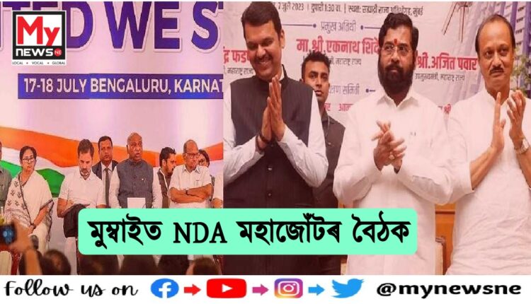 NDA alliances to hold parallel meetings in Mumbai