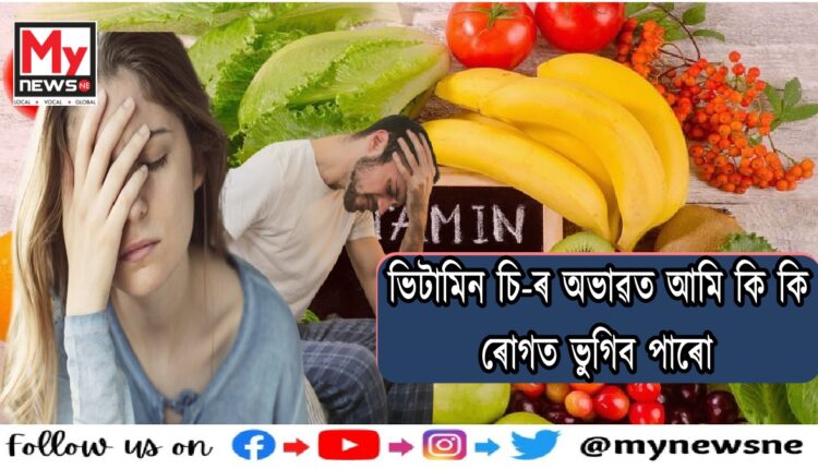 diseases caused by deficiency of Vitamin C