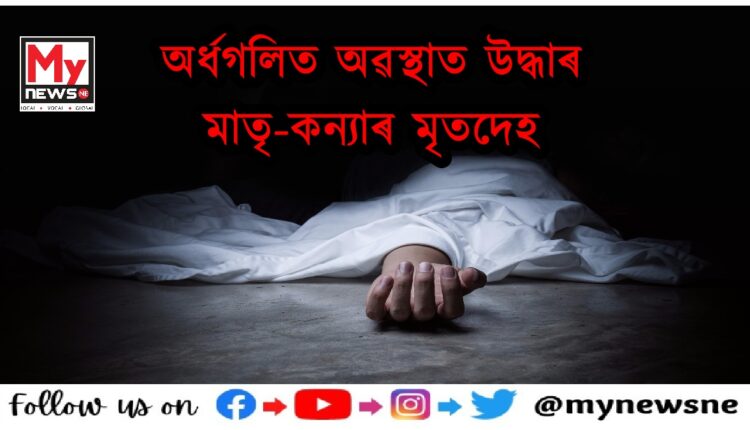 Dead body recovered in Rangia