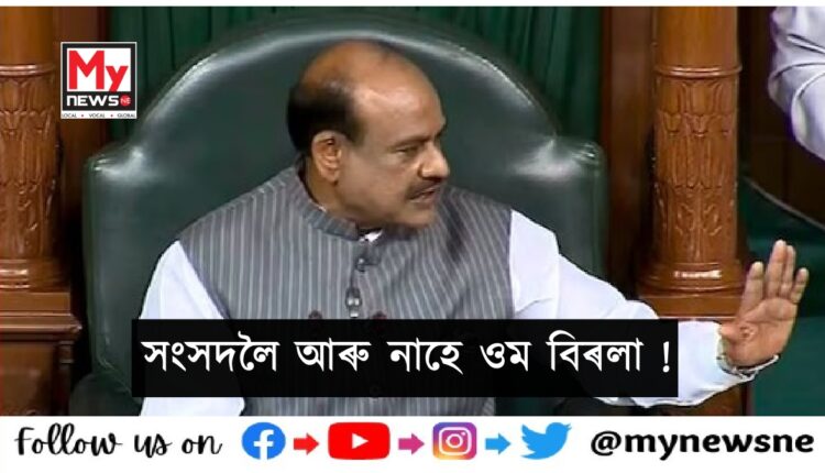 Lok Sabha Speaker Upset Wont Attend Parliament For Now