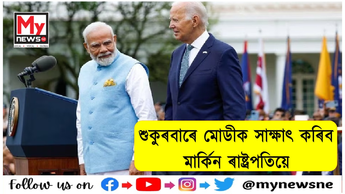 Joe Biden to meet PM Modi on September 8