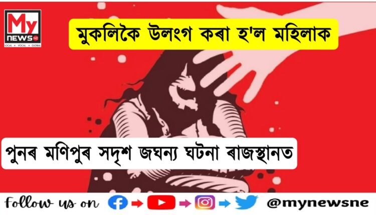 Rajasthan Man Suspects Wife Of Having An Affair Parades Her Naked