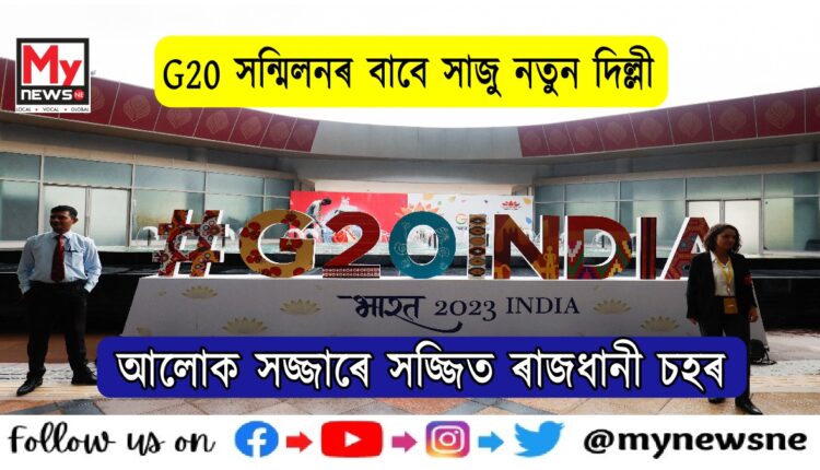 India preps for G20 Summit in Delhi