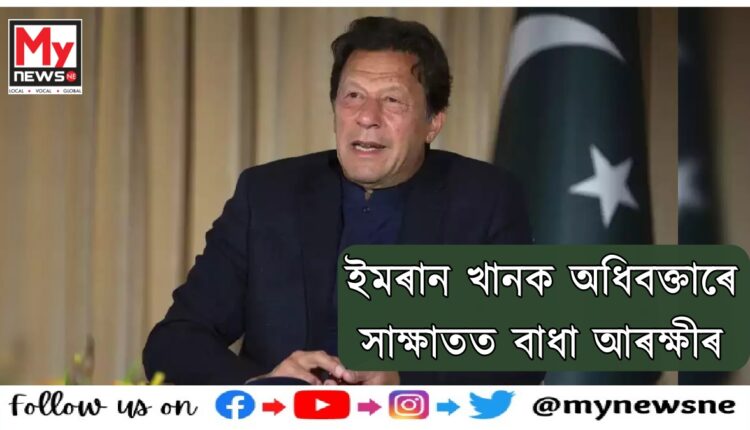 Police Stop Lawyers from Meeting Imran Khan at Attock Jail