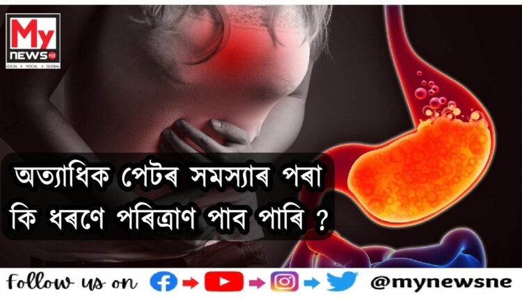 How to get rid of stomach problems